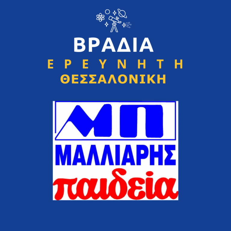 Copy of ΧΟΡΗΓΟΙ (1)